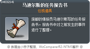 馬提厄斯的任務報告書 Tooltip