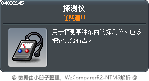 探测仪 Tooltip