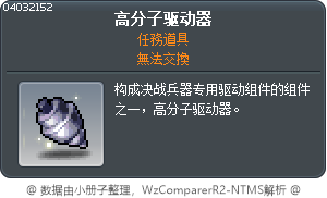高分子驱动器 Tooltip