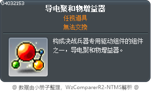 导电聚和物增益器 Tooltip