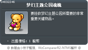 Fantasy Spirit Doll Tooltip