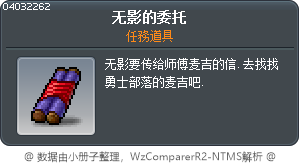 无影的委托 Tooltip