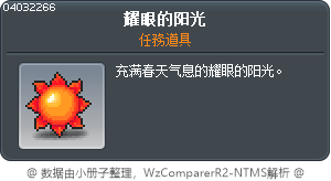 溫暖的陽光 Tooltip