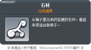 Building Stone Tooltip