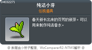 純粹的小芽 Tooltip