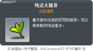 純粹的大芽 Tooltip
