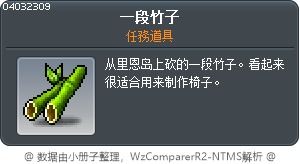 一段竹子 Tooltip