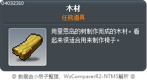 Wood Tooltip