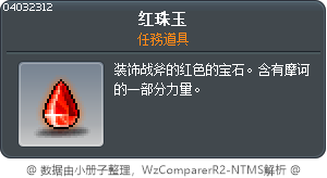 红珠玉 Tooltip