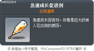 Rapid Growth Stimulator Tooltip