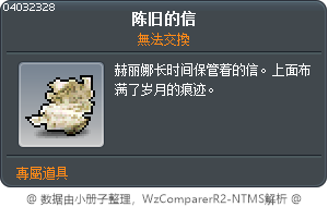Old Letter Tooltip