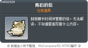 Old Letter Tooltip
