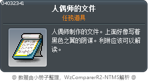 Puppeteer Document Tooltip