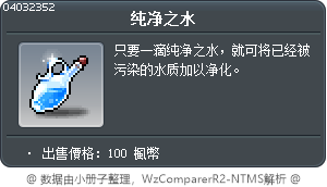 纯净之水 Tooltip
