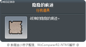 Cloudy Aran Memory Tooltip