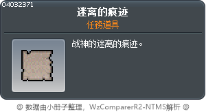 Flickering Aran Memory Tooltip
