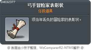 Letter of Commendation - Bowman Adventurer Tooltip