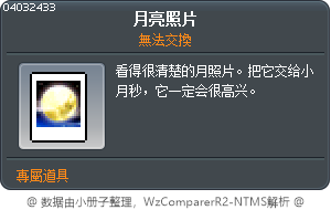 Photo of the Moon Tooltip