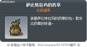 萨比特拉玛的药草 Tooltip