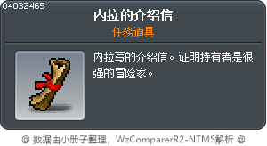 内拉的介绍信 Tooltip
