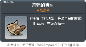 約翰的地圖 Tooltip