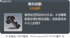 黑色钥匙 Tooltip