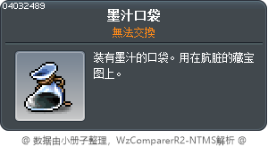 墨汁口袋 Tooltip