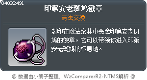 安卓斯紋章 Tooltip