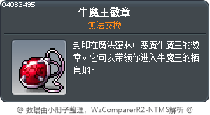 瑪巴斯紋章 Tooltip