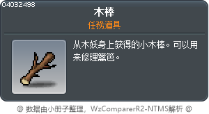 Thick Branch Tooltip