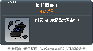 最新型MP3 Tooltip