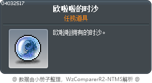 奧芙赫班的時之砂 Tooltip