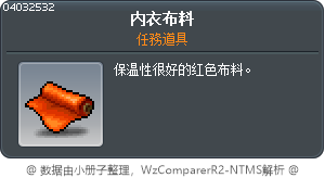 內衣用衣料 Tooltip