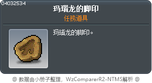 歐尼斯龍的蹤跡-足跡 Tooltip