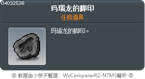 歐尼斯龍的蹤跡-足跡 Tooltip
