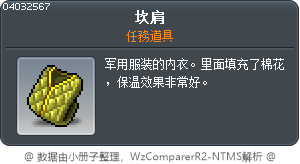 坎肩 Tooltip