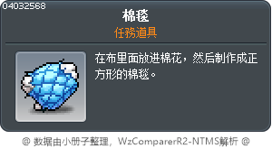 棉毯 Tooltip