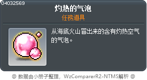 溫暖氣泡 Tooltip