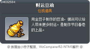 财运豆油 Tooltip