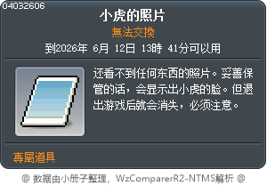 小帥虎的照片 Tooltip