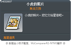 小帥虎的照片 Tooltip