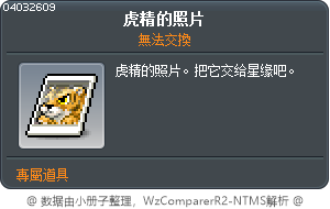 虎傑的照片 Tooltip