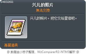 興兒的照片 Tooltip