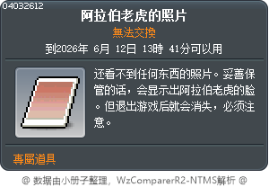 阿拉伯老虎的照片 Tooltip