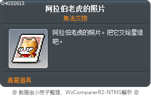 阿拉伯老虎的照片 Tooltip
