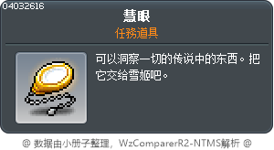 慧眼 Tooltip