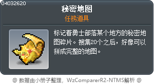 秘密地图 Tooltip