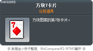 方块7卡片 Tooltip
