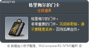 傑利麥勒的卡片鑰匙 Tooltip
