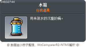 水箱 Tooltip